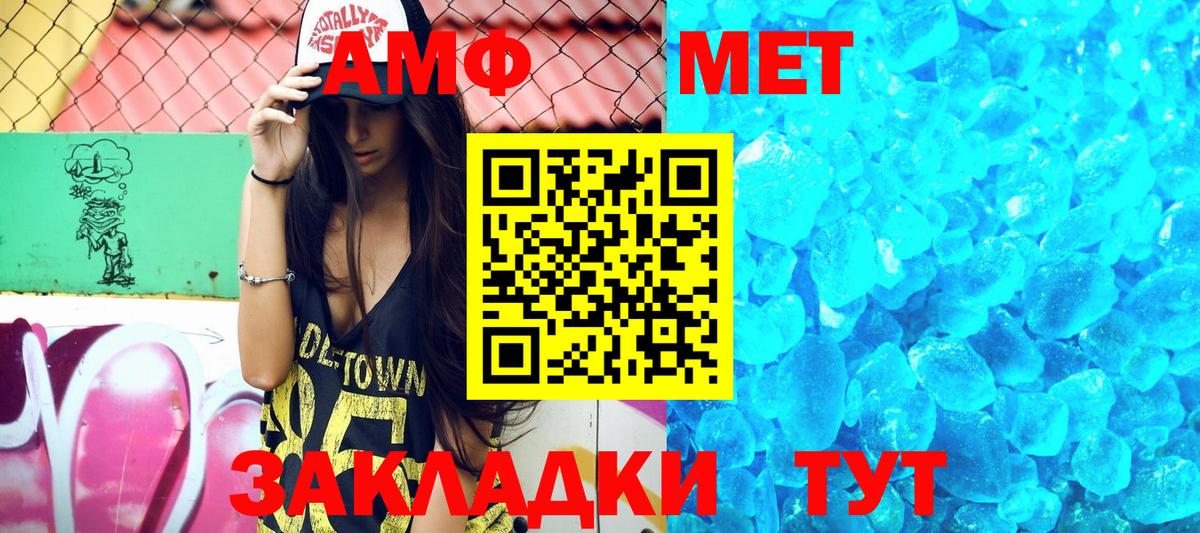 АМФЕТАМИН Розовый Богородицк