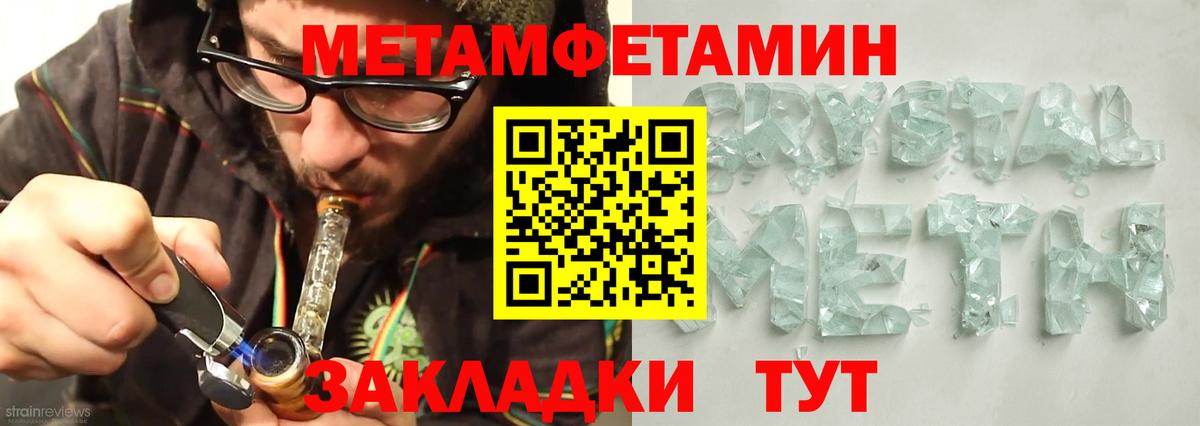 АМФЕТАМИН 97% Богородицк