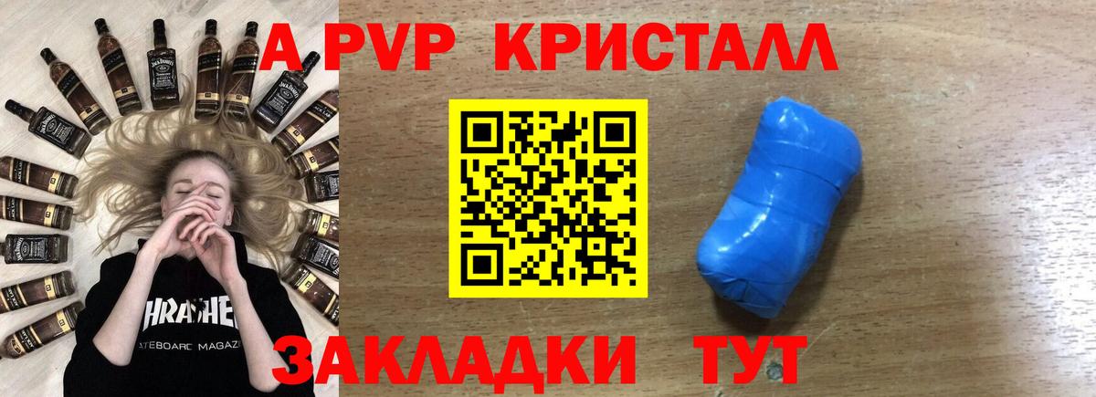 Alfa_PVP крисы CK Богородицк