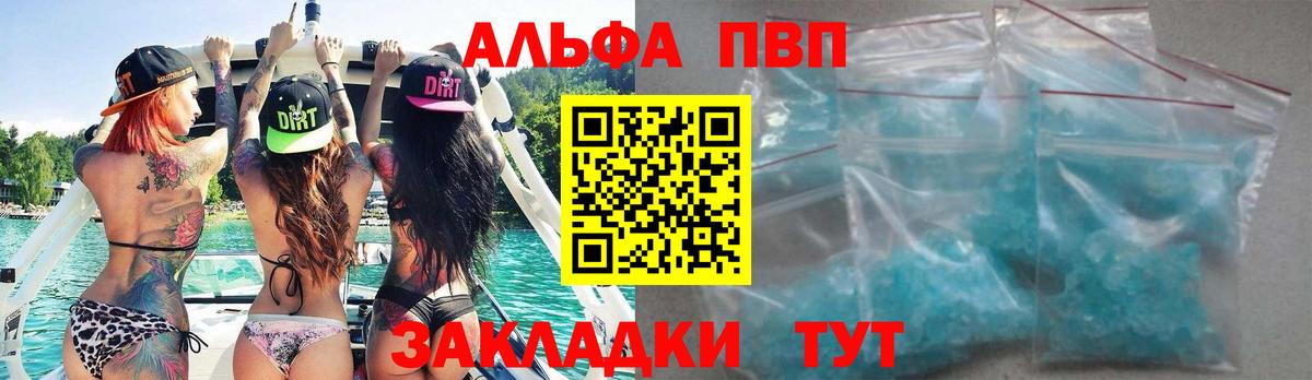 APVP крисы CK  магазин продажи   А ПВП СК КРИС  Богородицк  Alfa_PVP СК КРИС 