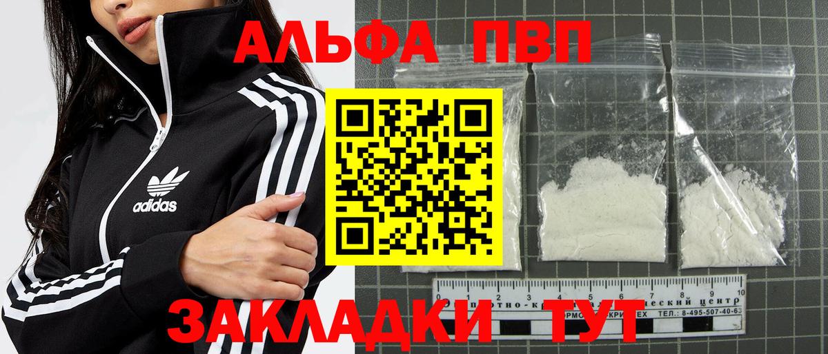 A PVP кристаллы Богородицк