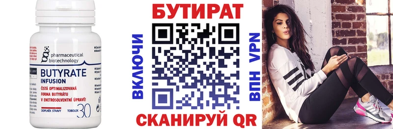 наркошоп  Богородицк  Бутират вода 