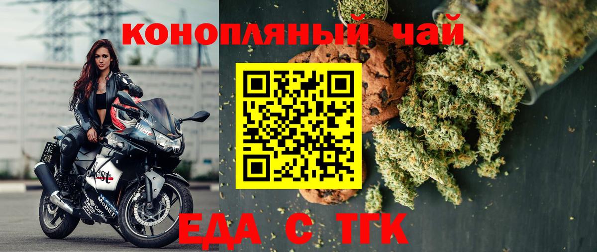 Canna-Cookies марихуана  Богородицк 