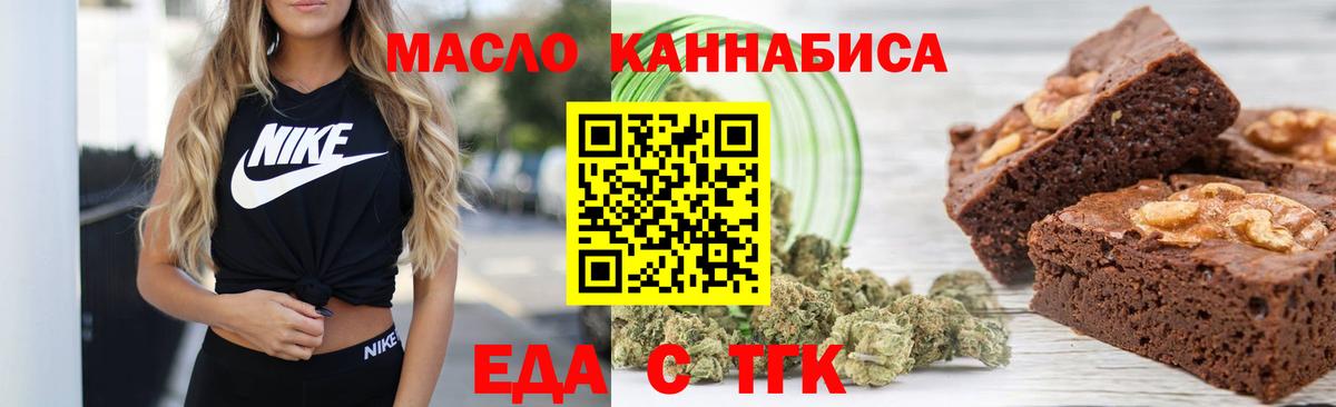 Богородицк  Еда ТГК марихуана  Вход с VPN 