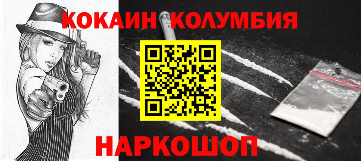 Кокаин FishScale Богородицк