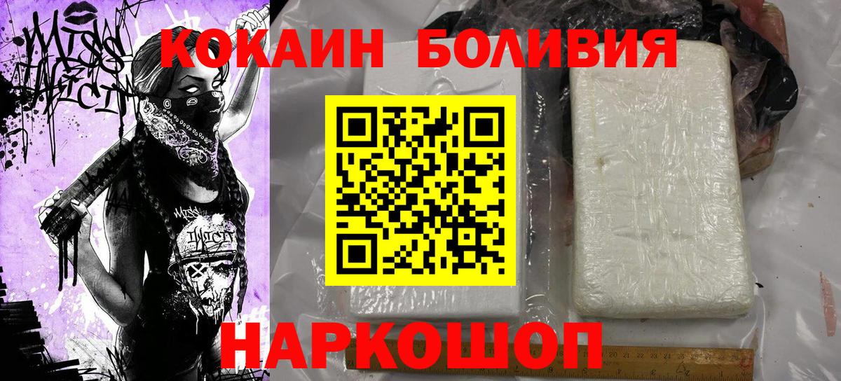 Богородицк  Cocaine 97%  Кокаин  Вход с VPN  КОКАИН Columbia 