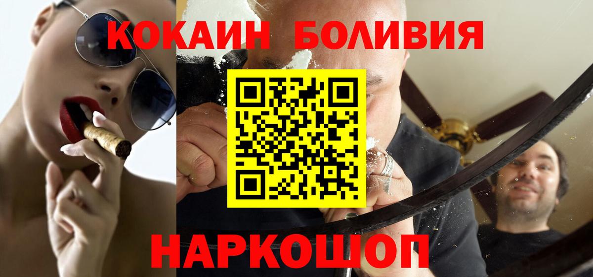 КОКАИН Fish Scale Богородицк