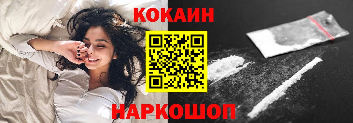 Кокаин Columbia  купить наркоту  Cocaine  Кокаин Columbia  Богородицк 