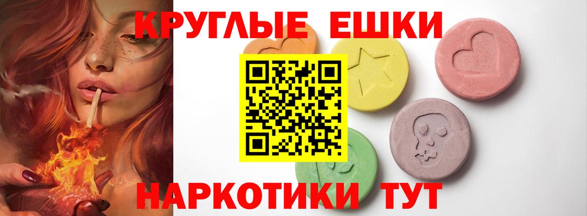 Богородицк  Экстази  Ecstasy VHQ  Вход с VPN  ЭКСТАЗИ круглые 