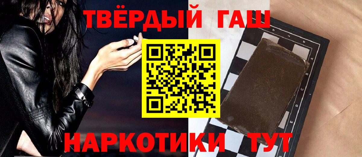 ГАШИШ Cannabis Богородицк