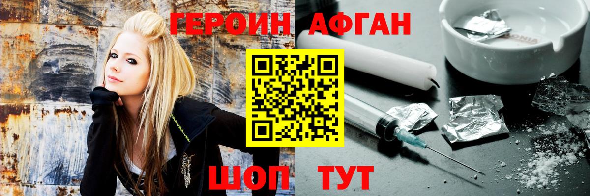 ГЕРОИН Heroin  ГЕРОИН  Богородицк 