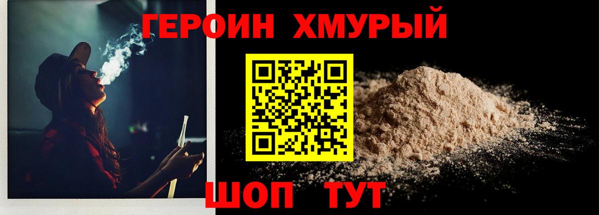 Героин VHQ  ГЕРОИН  Богородицк  Вход с VPN 
