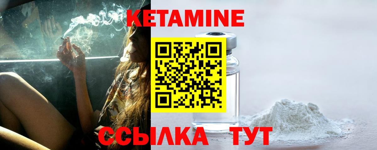 КЕТАМИН ketamine Богородицк