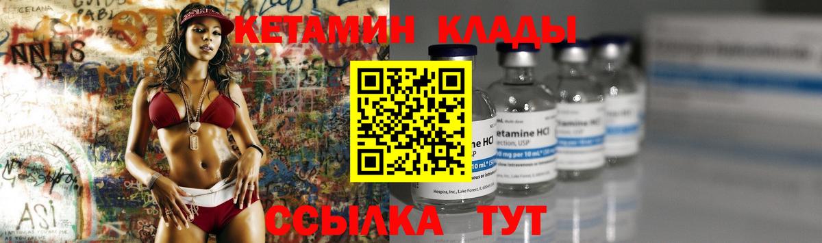 Богородицк  КЕТАМИН VHQ  Вход с VPN  Кетамин ketamine 