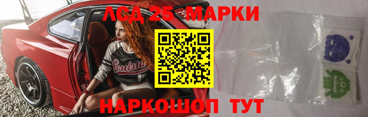 LSD-25 экстази ecstasy  Богородицк  LSD-25 экстази кислота 