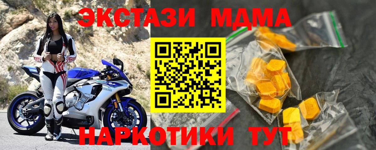 МДМА  Богородицк  MDMA кристаллы 