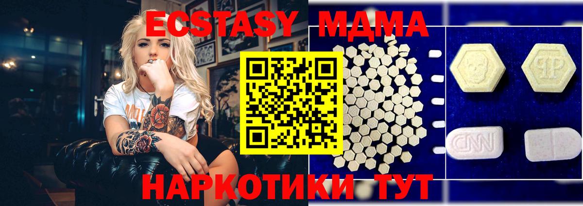 MDMA Molly  Вход с VPN  МДМА  Богородицк 