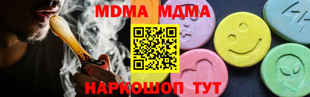 MDMA Molly Богородицк