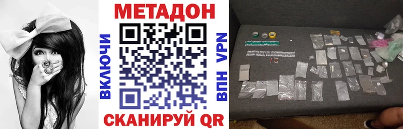 Метадон VHQ  что такое   Богородицк 
