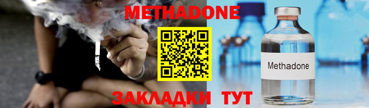 площадка формула  Вход с VPN  Богородицк  МЕТАДОН кристалл 