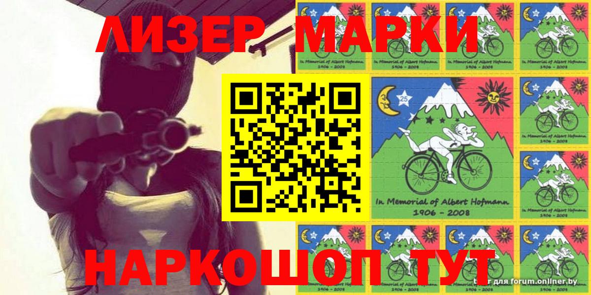 Марки N-bome 1500мкг Богородицк