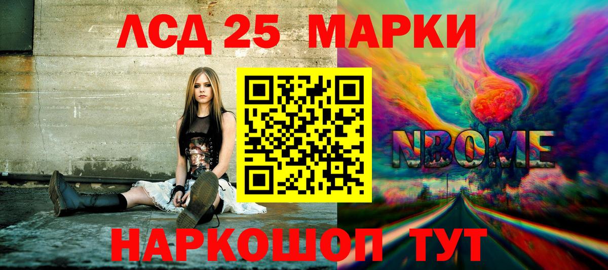 Марки 25I-NBOMe 1500мкг  Наркотические марки  Марки 25I-NBOMe 1500мкг  Богородицк 