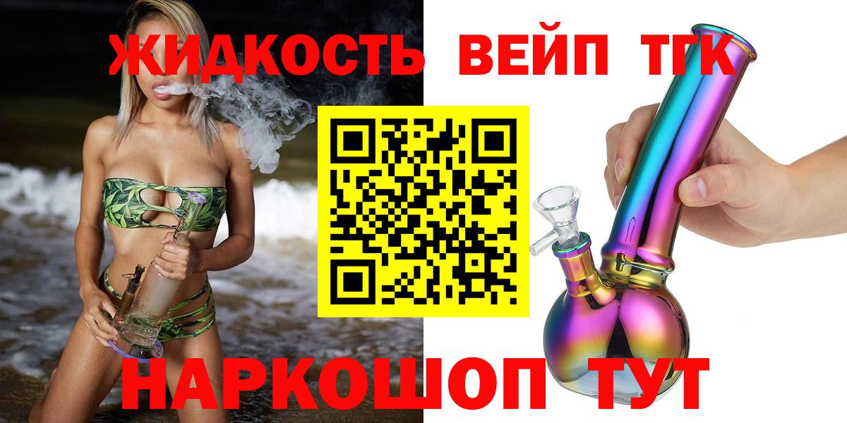 Богородицк  купить наркоту  ТГК вейп с тгк  Вход с VPN  Дистиллят ТГК гашишное масло 