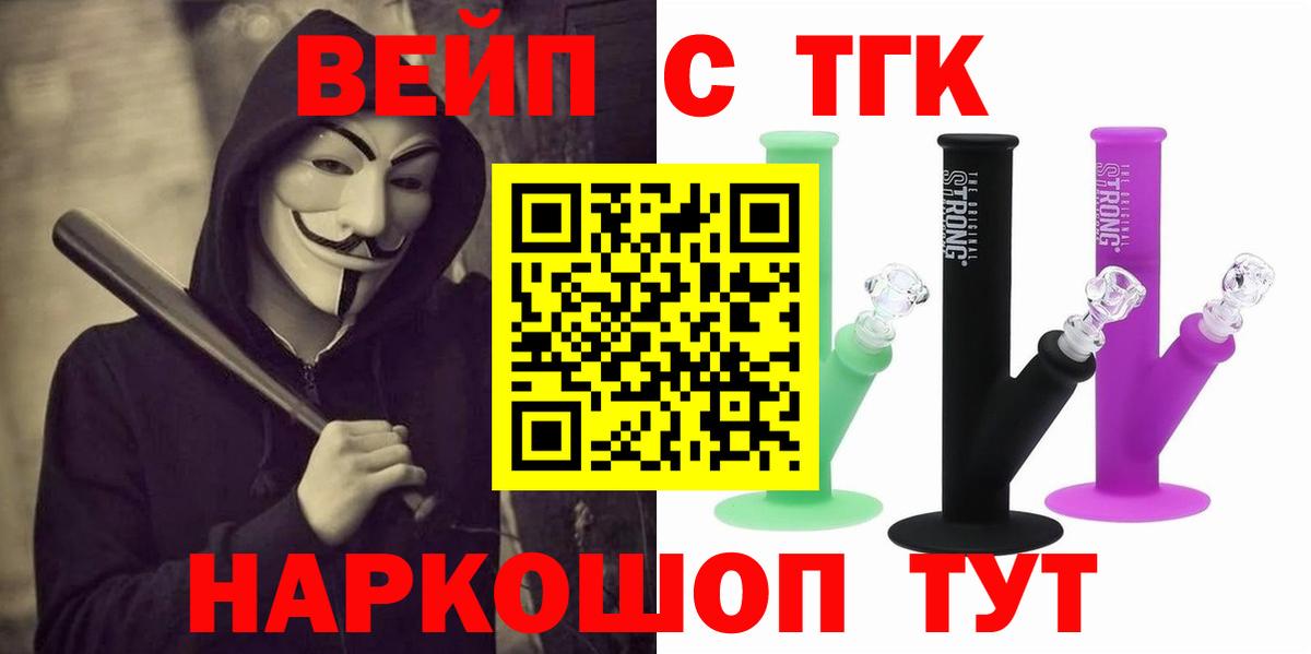 ТГК гашишное масло Богородицк