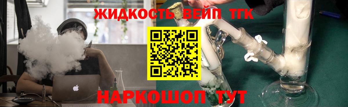 Дистиллят ТГК THC oil Богородицк
